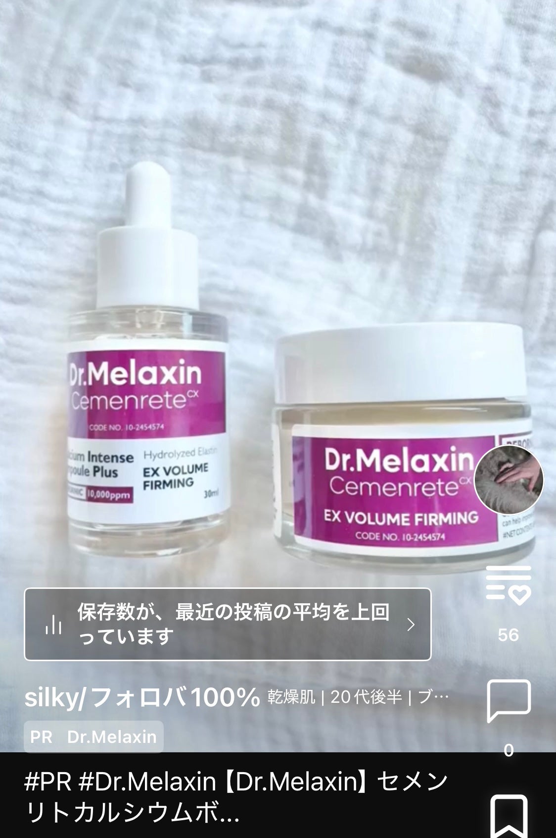 セラブルーチンスプレー/Epunol/プレスタイリング・寝ぐせ直しを使ったクチコミ(5枚目)