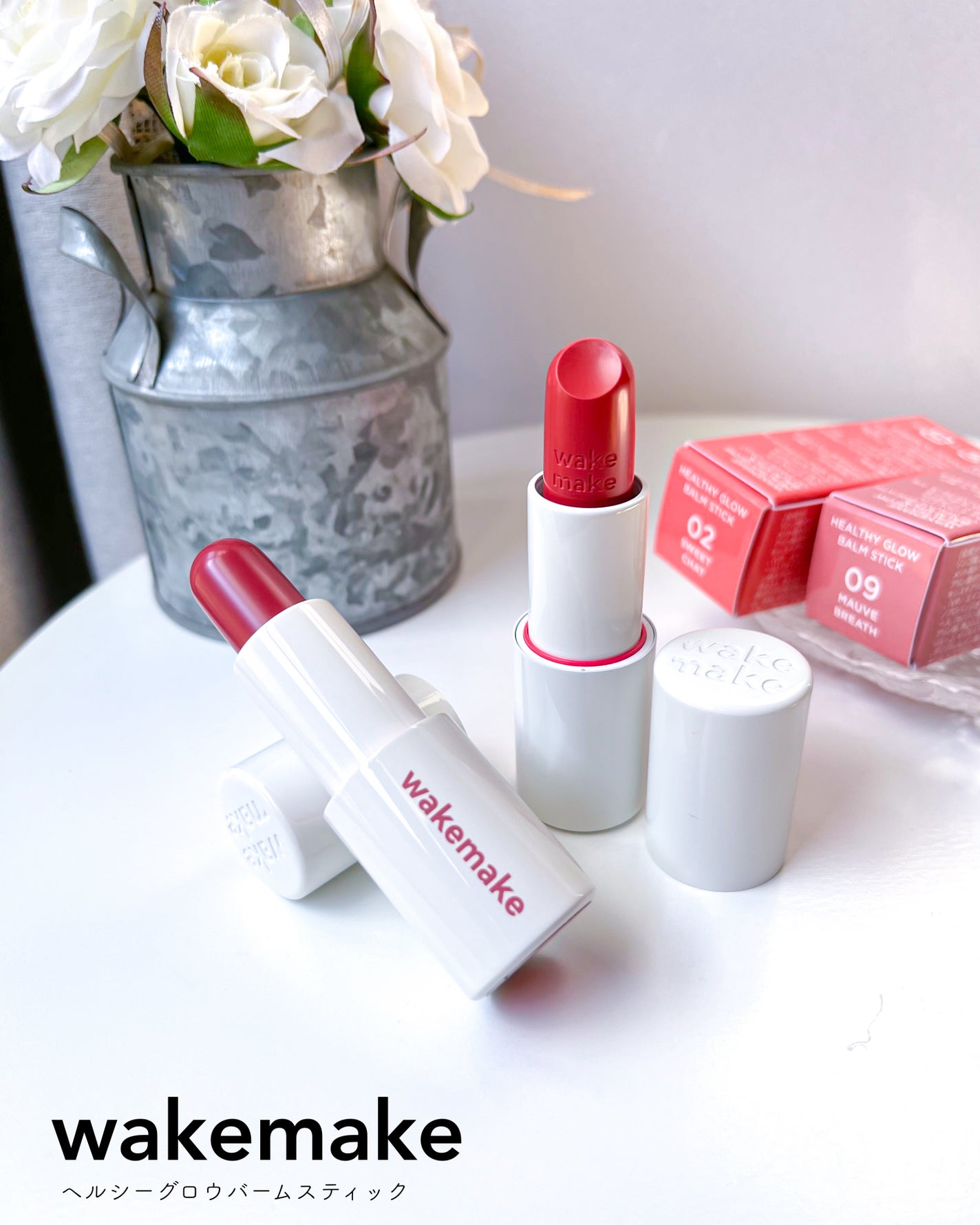 ヘルシーグロウバームスティック/wakemake/口紅を使ったクチコミ(2枚目)