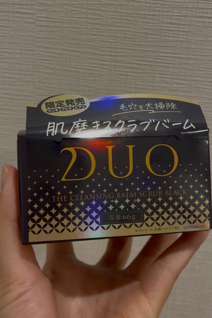 デュオ ザ クレンジングバーム スクラブ ブラック/DUO/クレンジングバームを使ったクチコミ(1枚目)