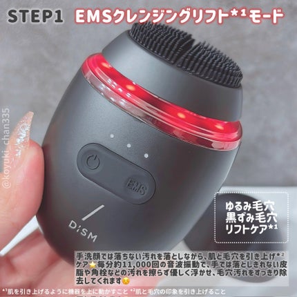 ディズム EMSポアディープクリアアンドリフトブラシ/DISM/美顔器・マッサージを使ったクチコミ(4枚目)