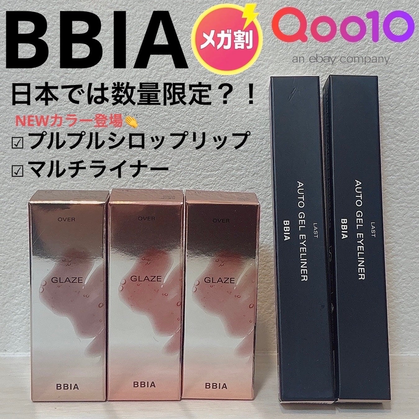 オーバー グレイズ ティント/BBIA/リップティントを使ったクチコミ(1枚目)