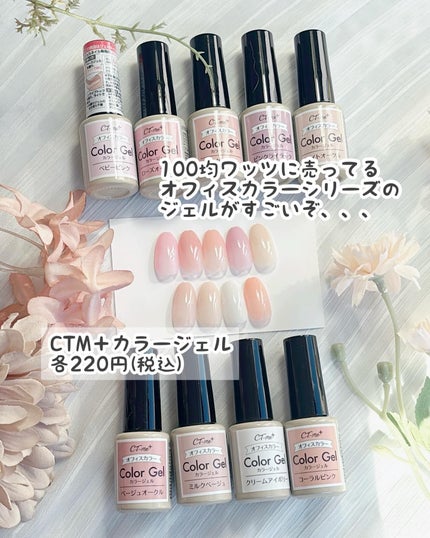 クレヨンタッチミープラス カラージェル/crayontouch-me/ジェルネイルを使ったクチコミ(2枚目)