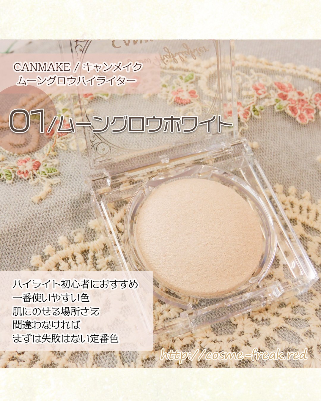 ムーングロウハイライター/キャンメイク/ハイライトを使ったクチコミ（3枚目）