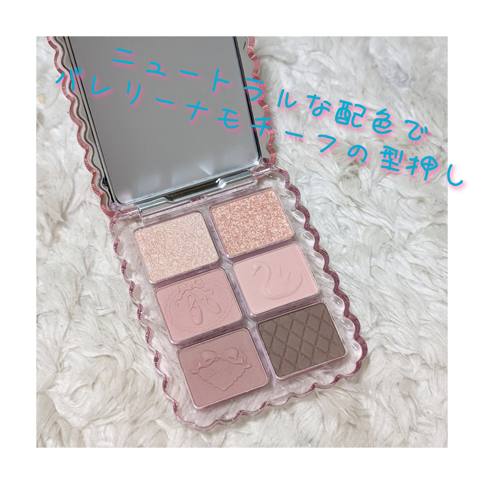 スウィートバレエアイシャドウ/GOGO TALES/アイシャドウパレットを使ったクチコミ（2枚目）