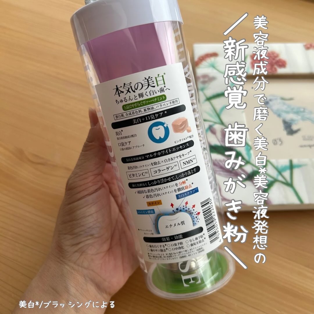 ホワイトプロミス  美白*＋口臭ケア/WHiTE PROMiSE/歯磨き粉を使ったクチコミ（2枚目）