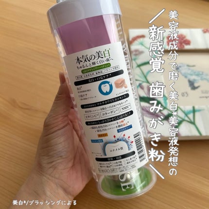 ホワイトプロミス 美白*+口臭ケア 03:ヴァーベナミント/WHiTE PROMiSE/歯磨き粉の画像