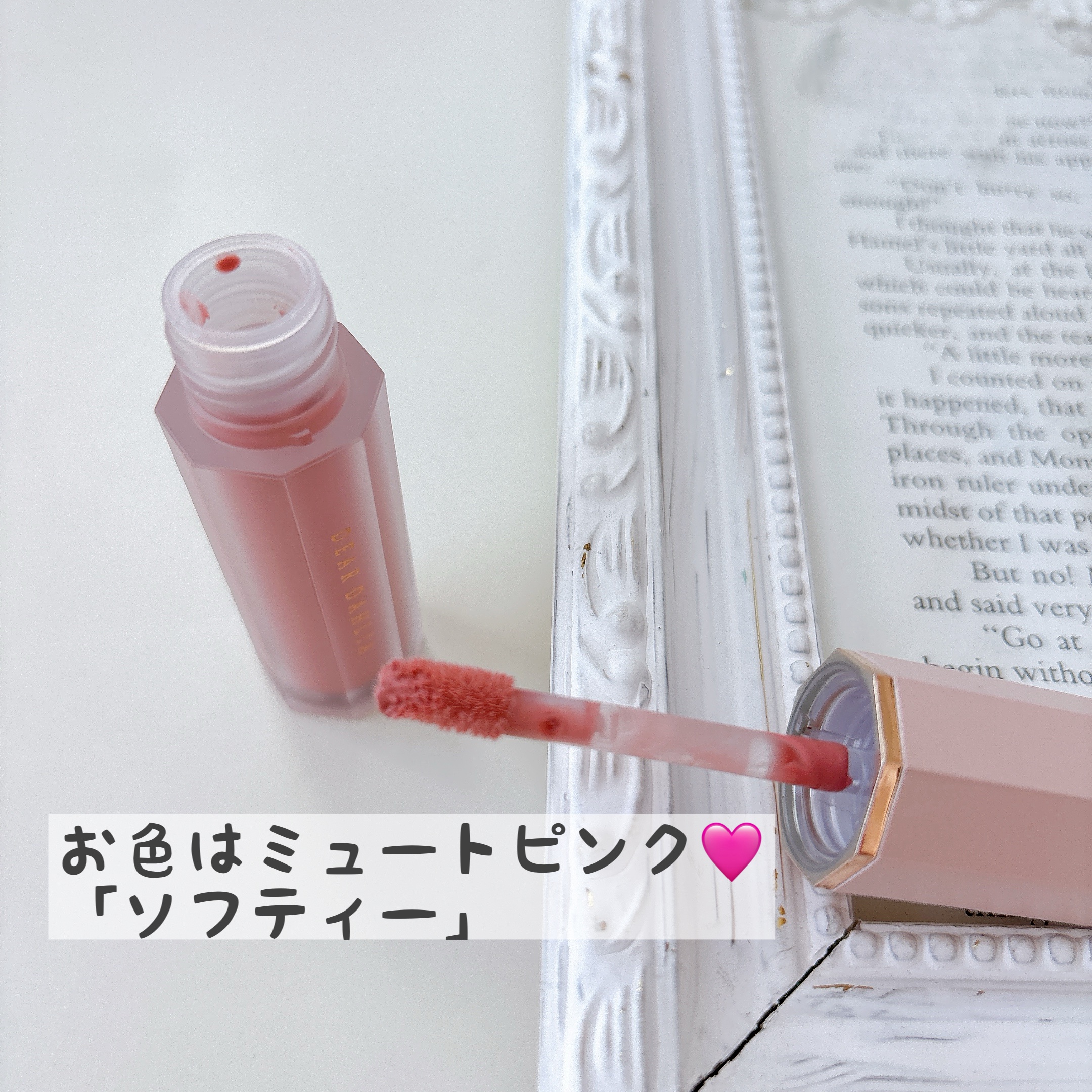 ペタルドロップリキッドブラッシャー/DEAR DAHLIA/リキッドチークを使ったクチコミ（2枚目）