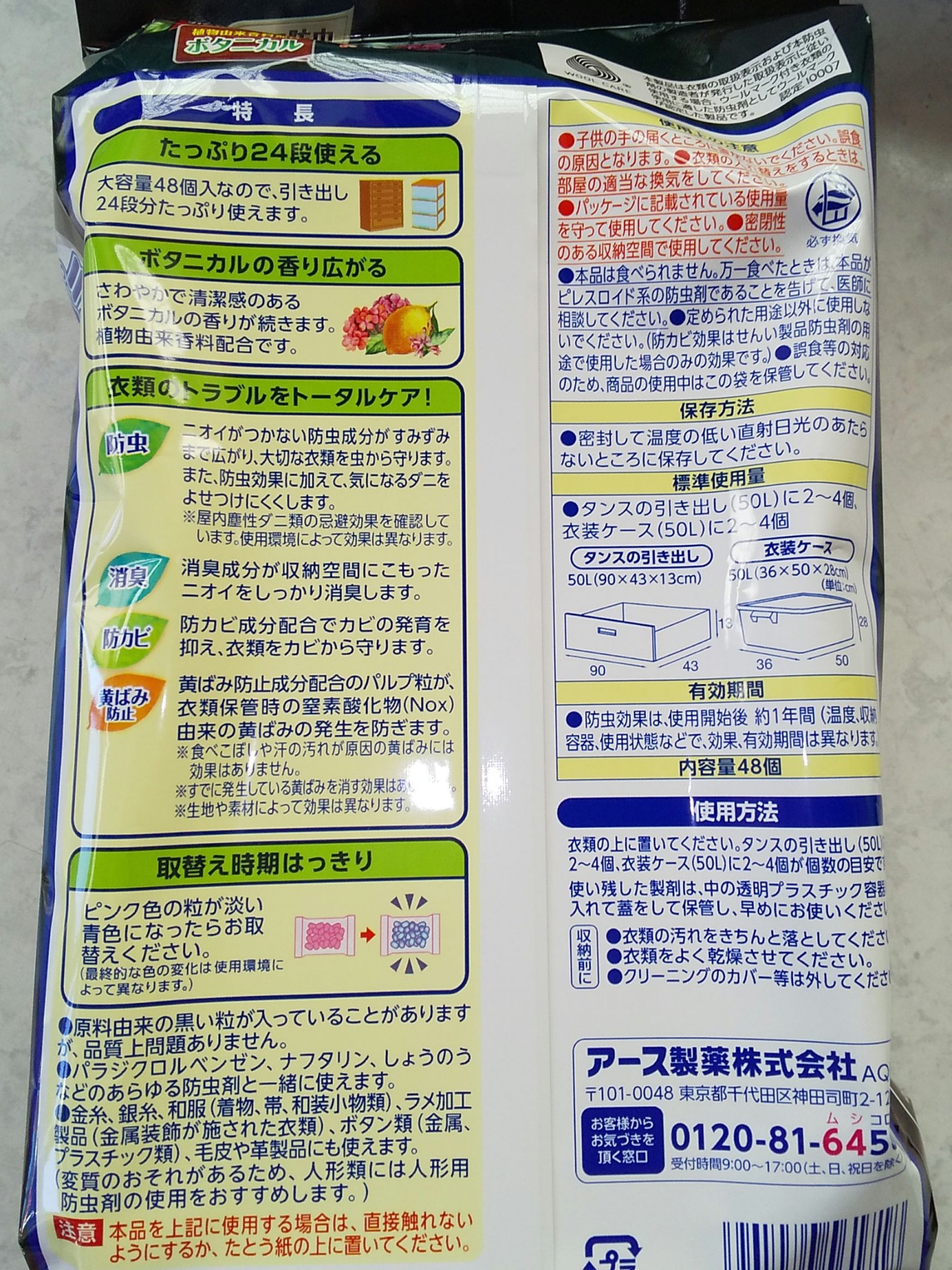 ピレパラアール/アース製薬/その他を使ったクチコミ（3枚目）