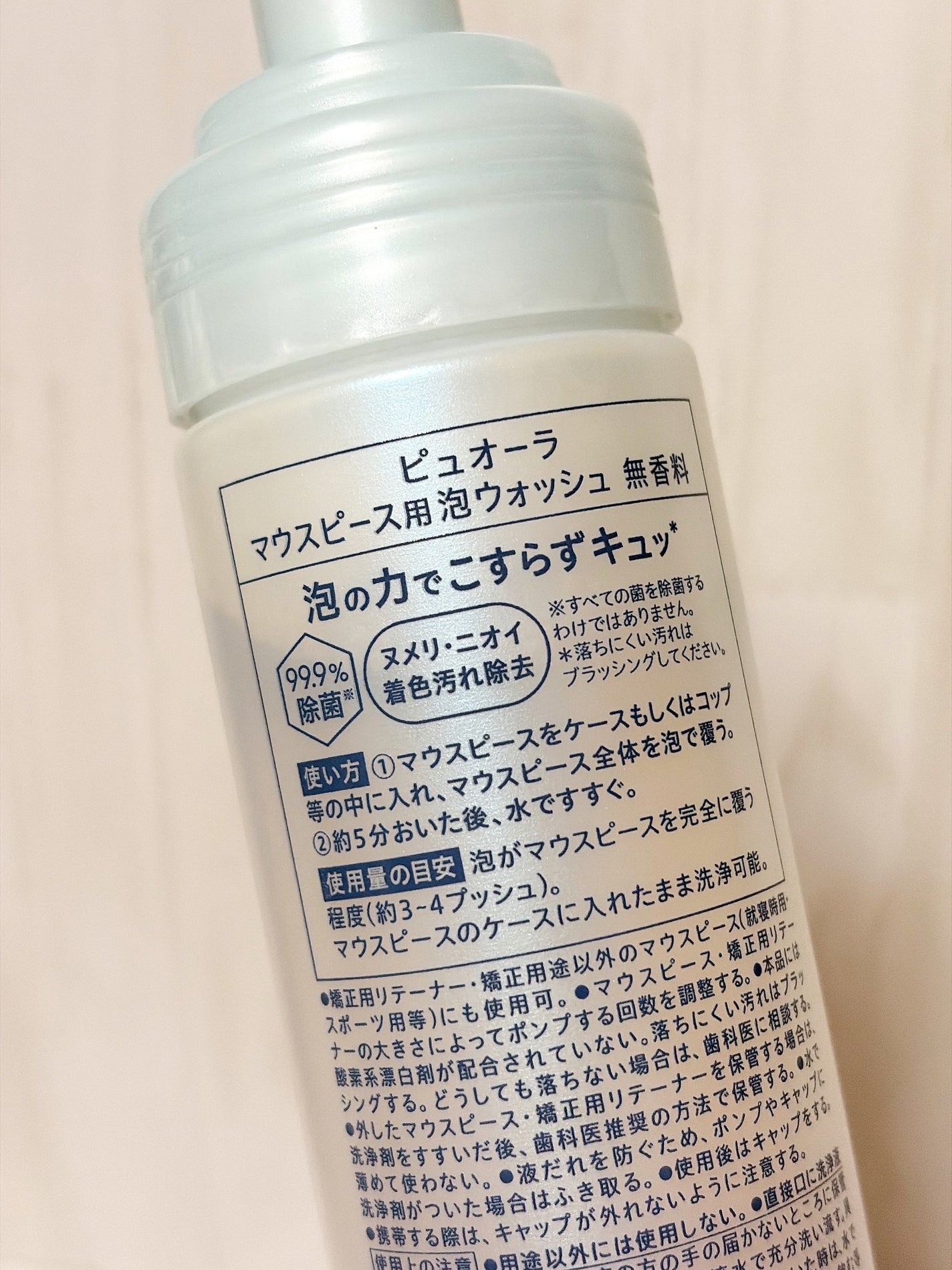 ピュオーラ マウスピース用泡ウォッシュ/ピュオーラ/その他オーラルケアを使ったクチコミ(4枚目)
