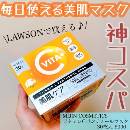 ビタミンC(*⁶)パンテノールマスク/MIJIN COSMETICS/シートマスク・パックを使ったクチコミ(1枚目)