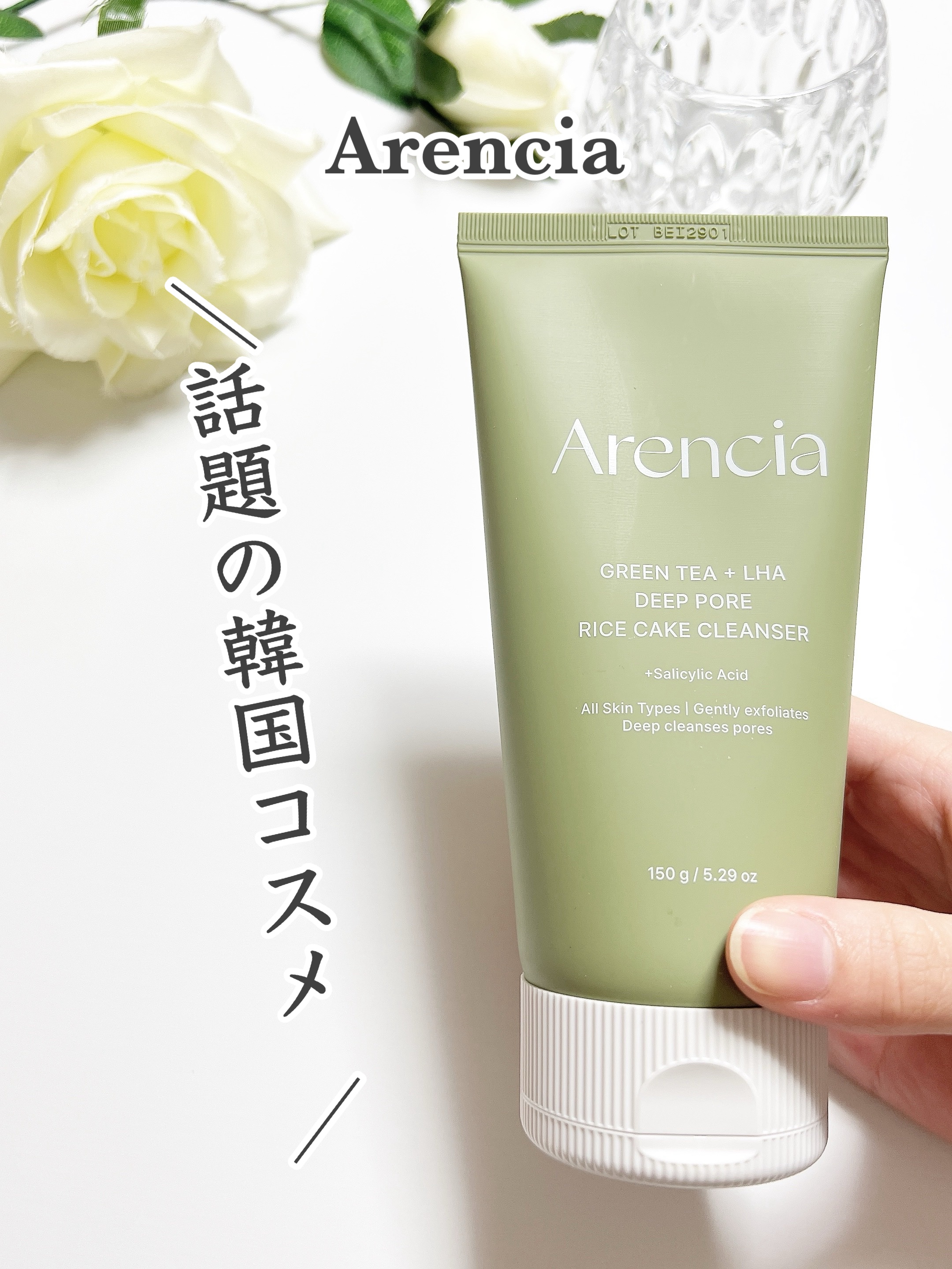 プレミアムもちソープ「グリーン」 /アレンシア/その他洗顔料を使ったクチコミ（1枚目）