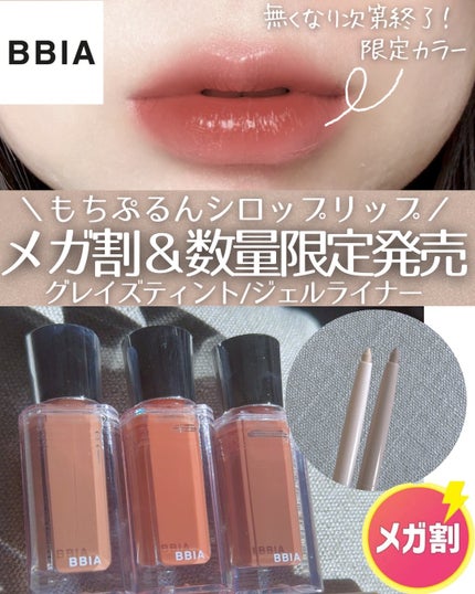 オーバー グレイズ ティント/BBIA/リップティントを使ったクチコミ(1枚目)