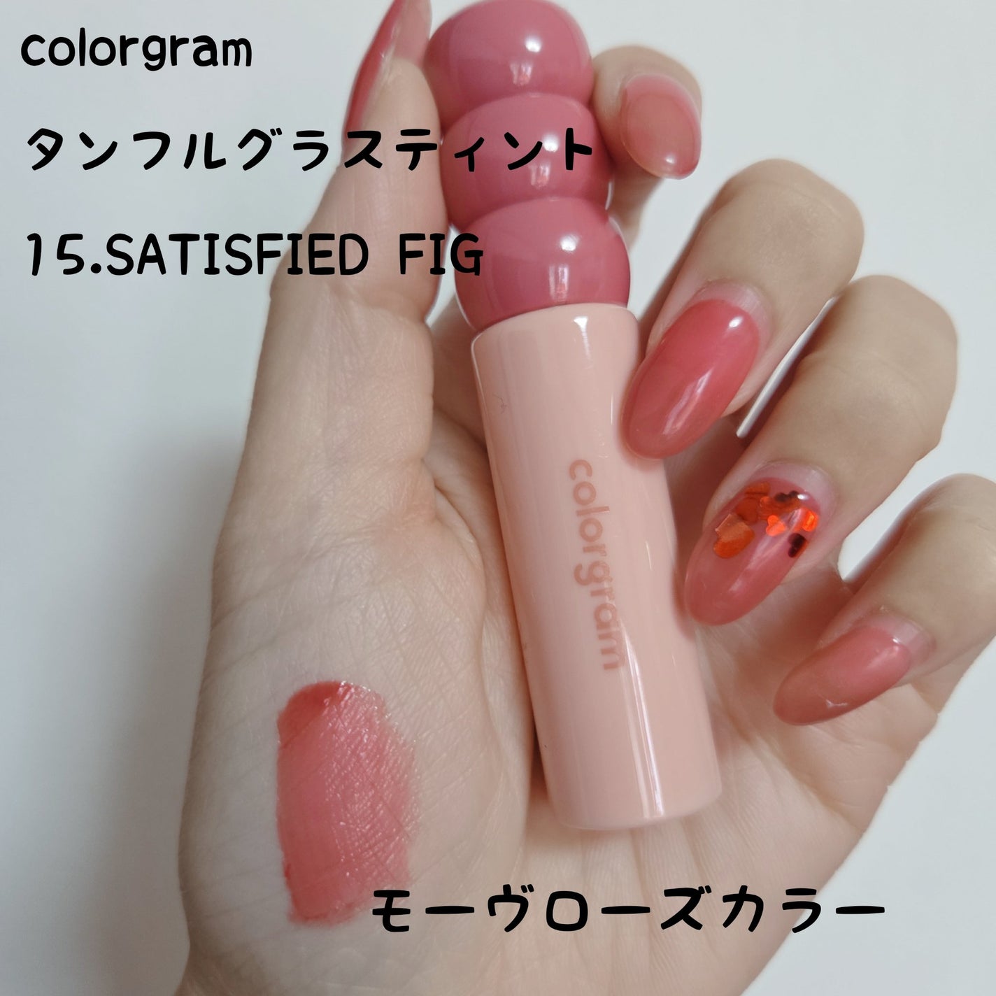 タンフルグラスティント/Colorgram/リップティントを使ったクチコミ(1枚目)