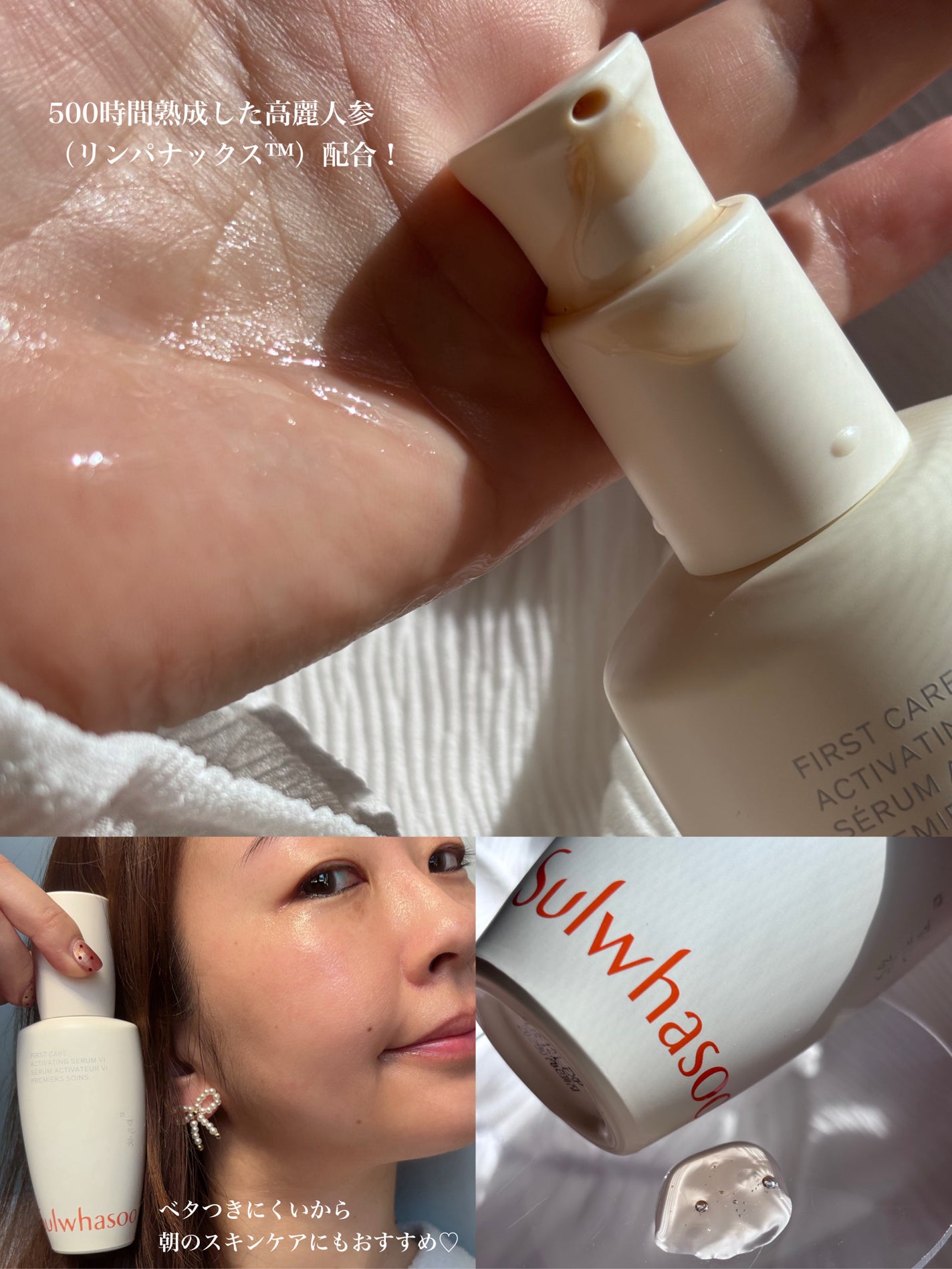 潤燥(ユンジョ) エッセンス/Sulwhasoo/美容液を使ったクチコミ(4枚目)