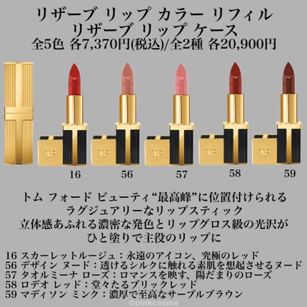ウルトラ シャイン リップ カラー/TOM FORD BEAUTY/口紅を使ったクチコミ(5枚目)