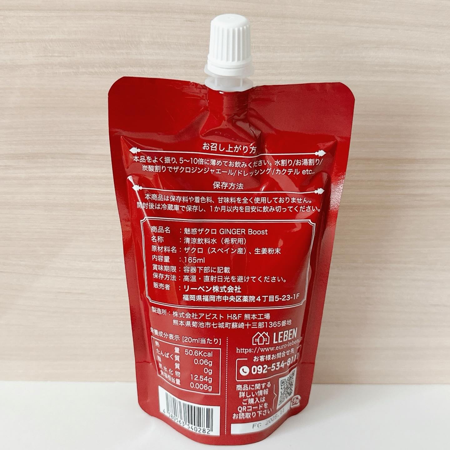 魅惑ザクロ /ジンジャーブースト/魅惑ザクロ/美容ドリンクを使ったクチコミ（2枚目）