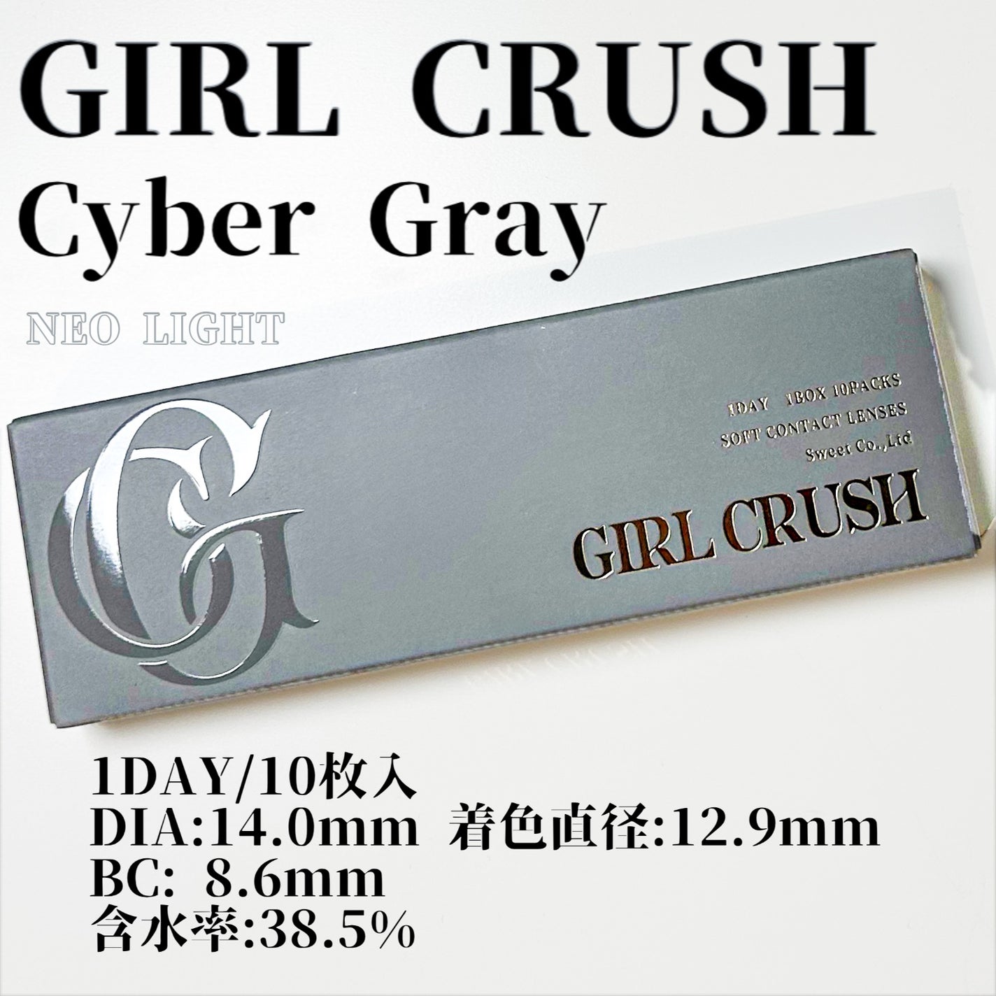 ガールクラッシュ 1day/スウィート/ワンデー(1DAY)カラコンを使ったクチコミ(4枚目)