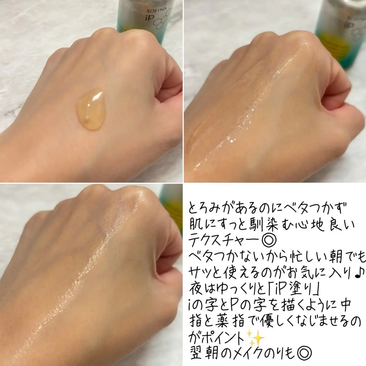 ソフィーナ iP 薬用 角層トーニングセラム/SOFINA iP/美容液を使ったクチコミ（3枚目）