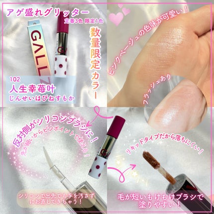 アゲ盛れグリッター/ギャルズ コスメティックス/グリッターを使ったクチコミ(3枚目)