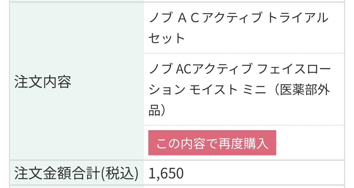 ACアクティブ ウォッシングフォーム/NOV/洗顔フォームを使ったクチコミ（3枚目）