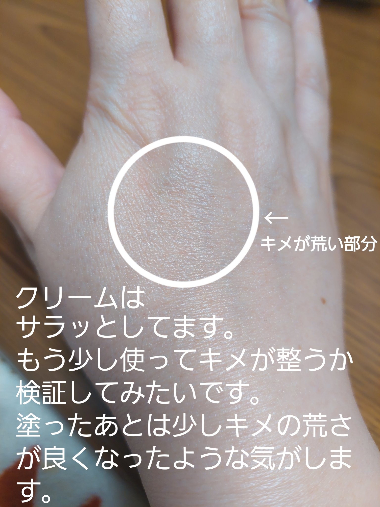 シアナッツバリアクリーム/nutseline/フェイスクリームを使ったクチコミ（3枚目）