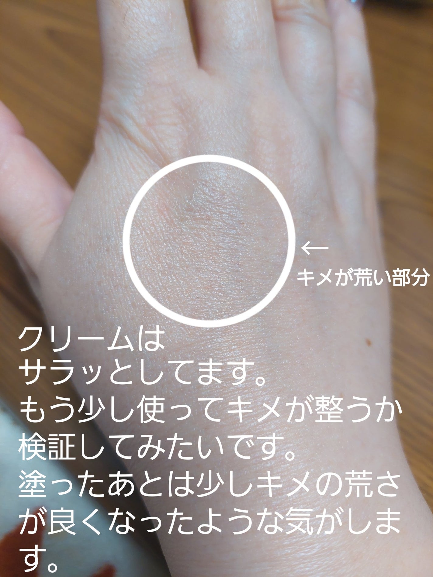 SHEA NUT BARRIER CREAM/nutseline/フェイスクリームを使ったクチコミ(3枚目)