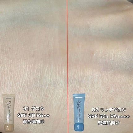 スパグロウUVトーンアップベース/fwee/化粧下地を使ったクチコミ(3枚目)