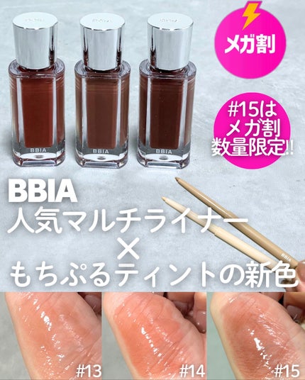 オーバー グレイズ ティント/BBIA/リップティントを使ったクチコミ(1枚目)