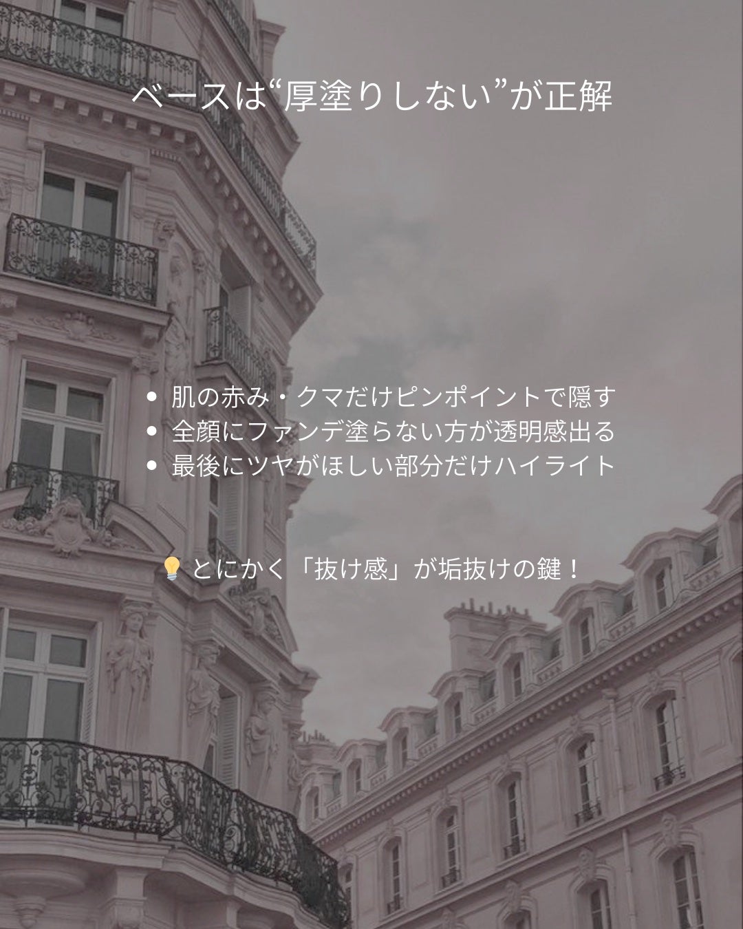 ððð£ð on LIPS ããä¿åçã坿ããªãããåã®ããã®å¢æãã¡ã€ã¯ãŸãšãðå
šéšãã..ãïŒ2æç®ïŒ