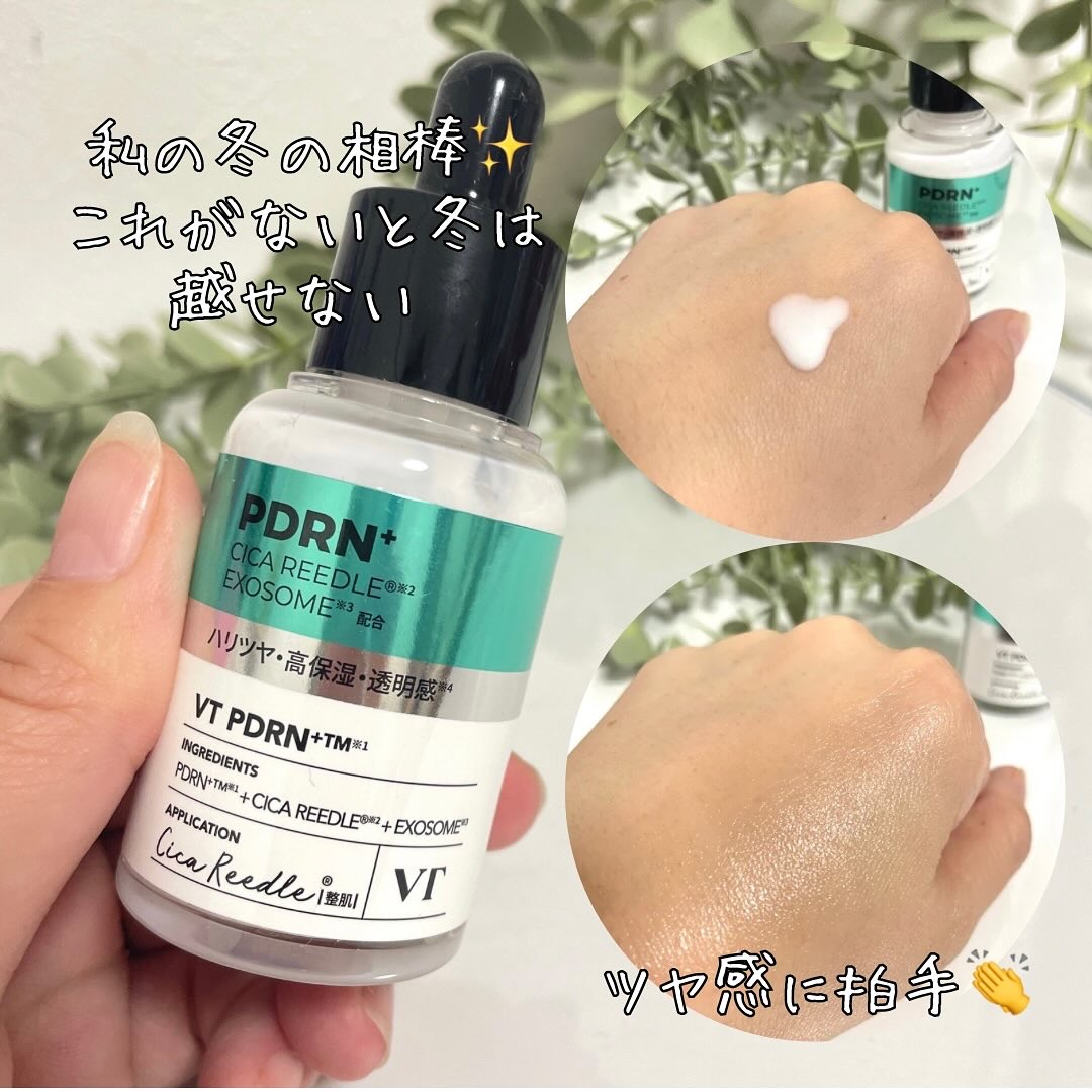 リードルS PDRN+ セラム/VT/美容液を使ったクチコミ（2枚目）