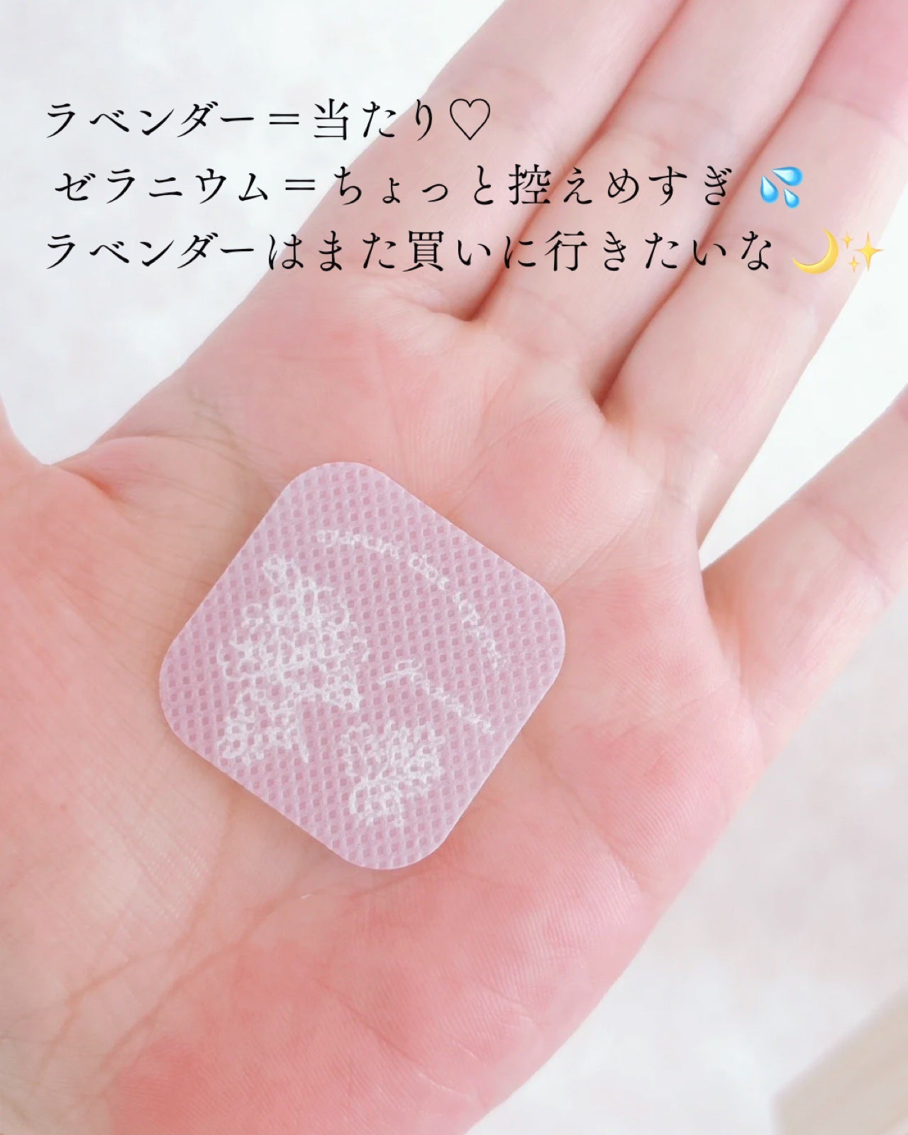 枕に貼るアロマシール/DAISO/その他を使ったクチコミ(5枚目)