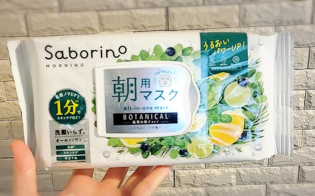 目ざまシート ボタニカルタイプ N 30枚入り/サボリーノ/シートマスク・パックを使ったクチコミ（1枚目）