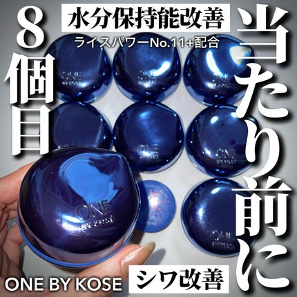 セラム シールド/ONE BY KOSE/フェイスバームを使ったクチコミ(1枚目)