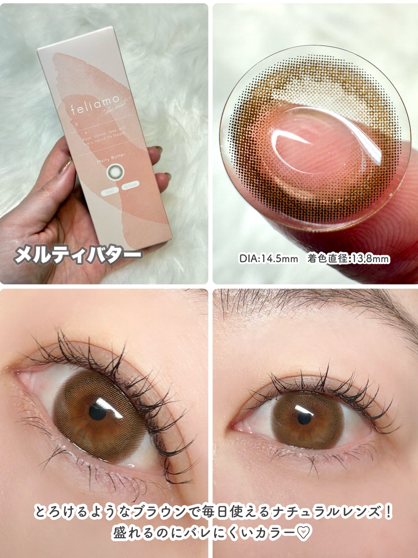 feliamo 1day/feliamo/ワンデー(1DAY)カラコンを使ったクチコミ(6枚目)
