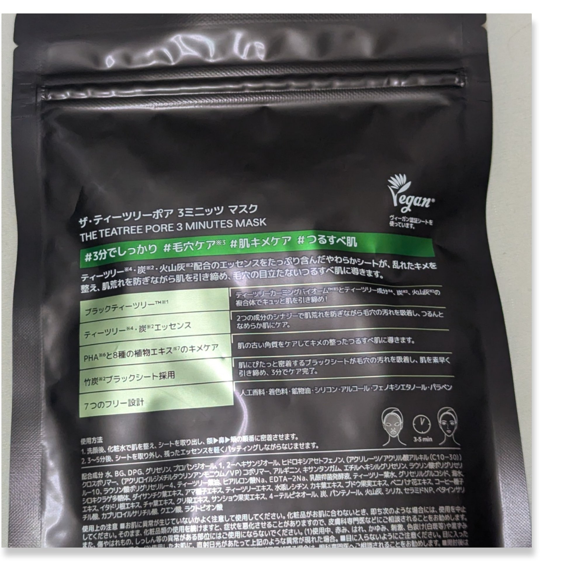 THE ティーツリーポア 3ミニッツ マスク/MEDIHEAL/シートマスク・パックを使ったクチコミ（2枚目）