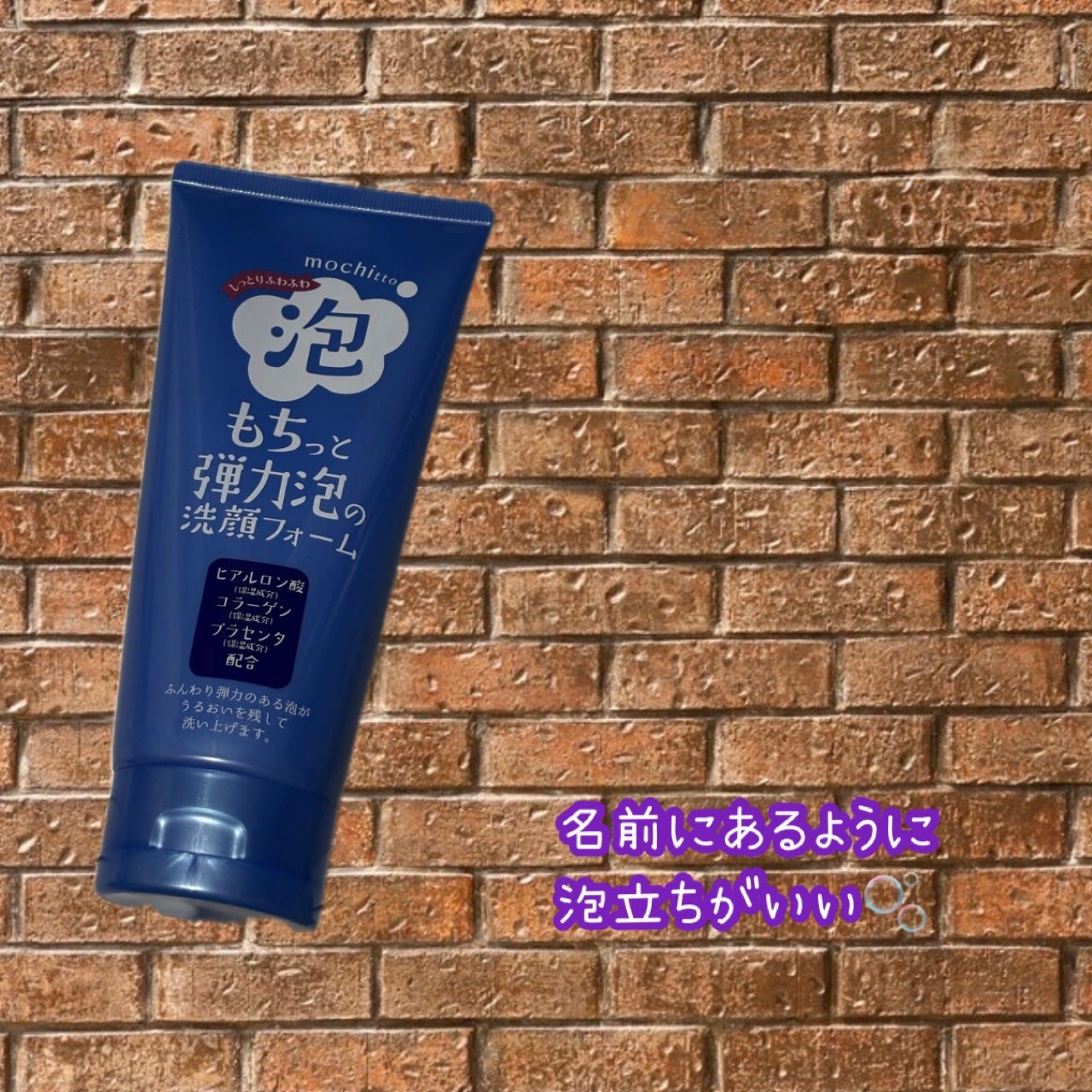 もちっと弾力泡の洗顔フォーム/ドン・キホーテ/洗顔フォームを使ったクチコミ(1枚目)