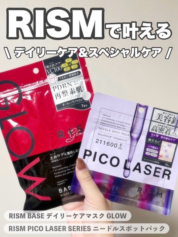 リズム ピコレーザー ニードルスポットパック/RISM/シートマスク・パックを使ったクチコミ(1枚目)