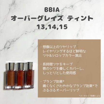 オーバー グレイズ ティント/BBIA/リップティントを使ったクチコミ(2枚目)