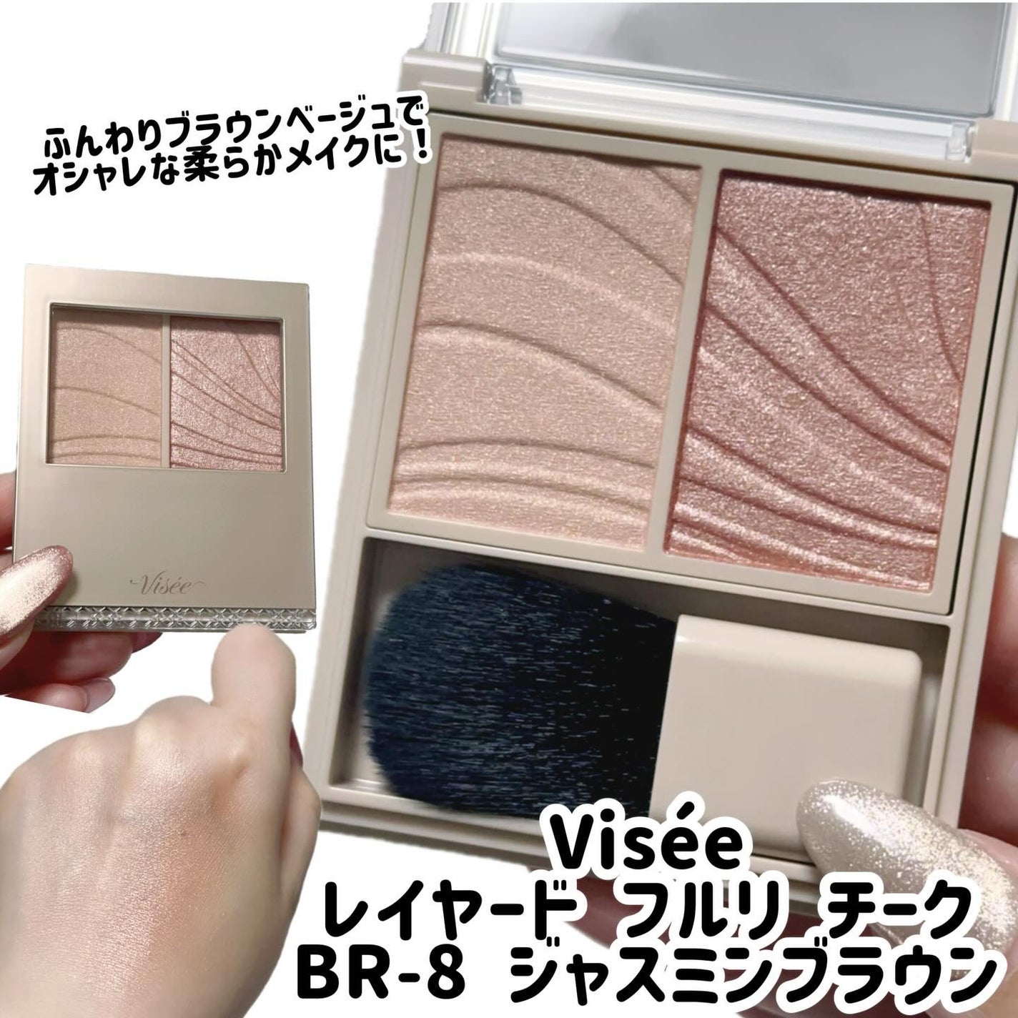 レイヤード フルリ チーク/Visée/パウダーチークを使ったクチコミ(9枚目)