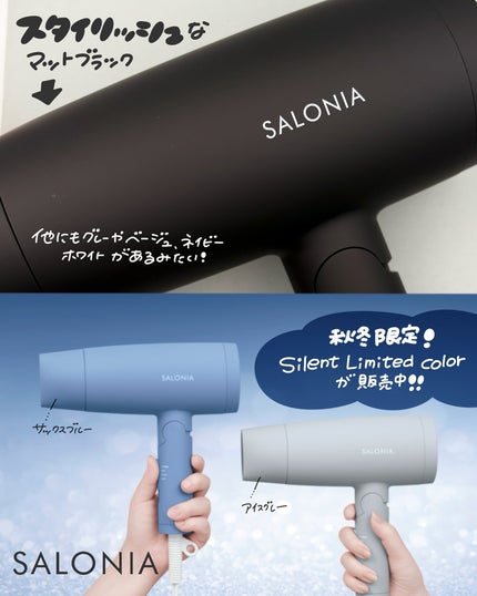 スピーディーイオンドライヤー/SALONIA/ドライヤーを使ったクチコミ(4枚目)