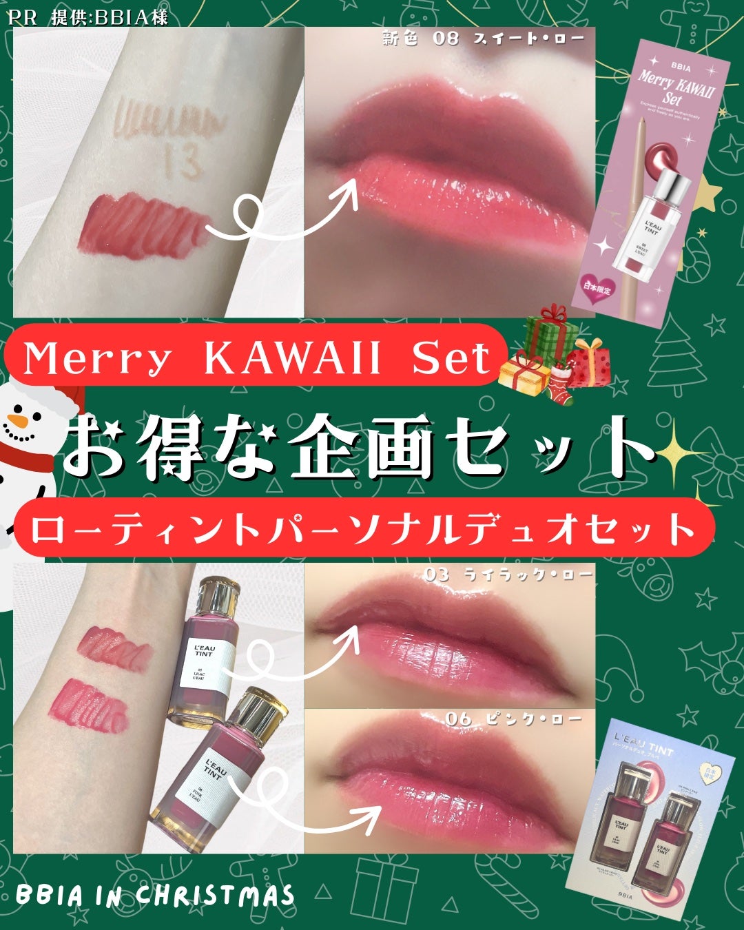 ローティント/BBIA/リップティントを使ったクチコミ(3枚目)