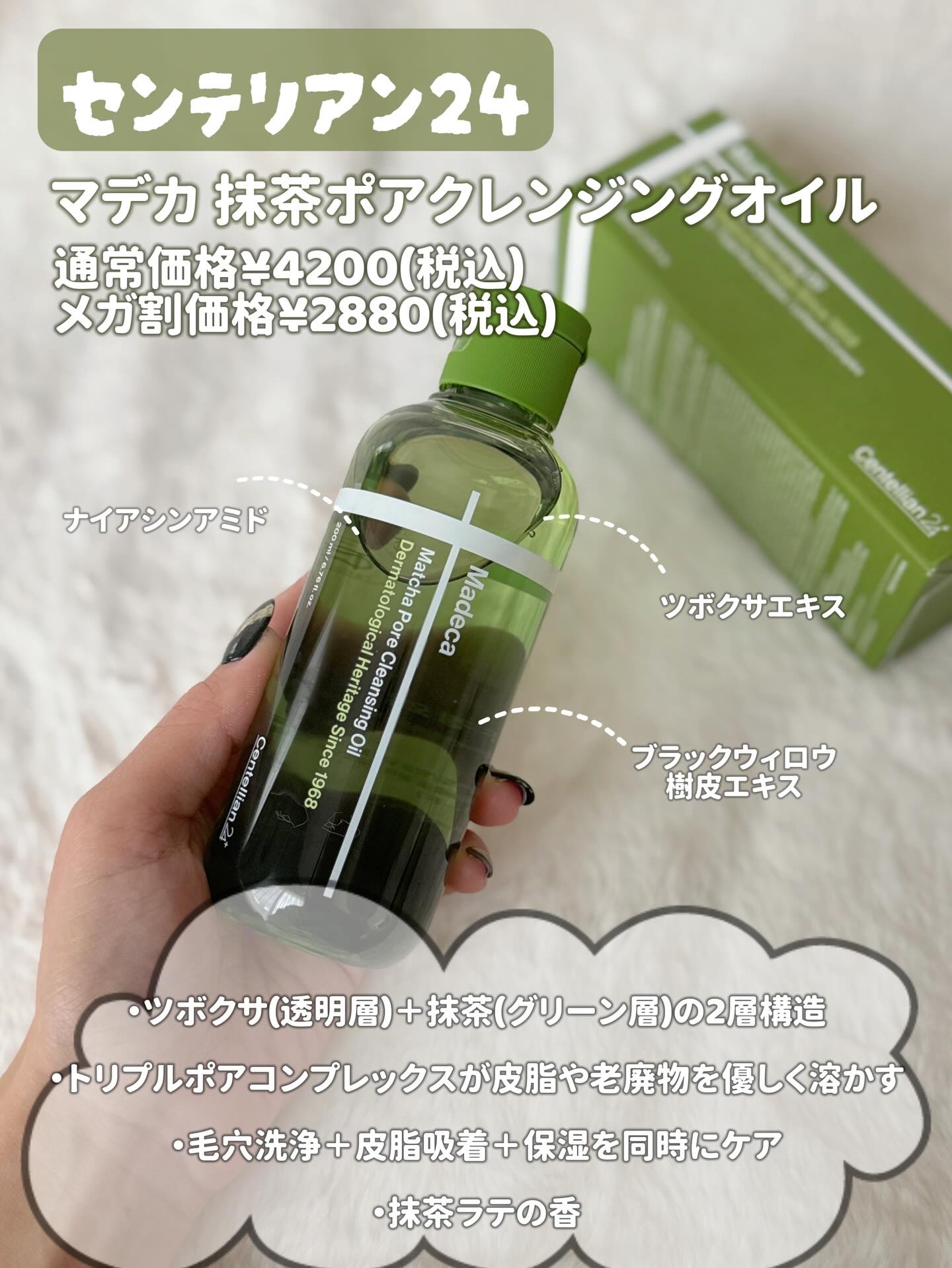 マデカクリームタイムリバース/センテリアン24/フェイスクリームを使ったクチコミ（2枚目）