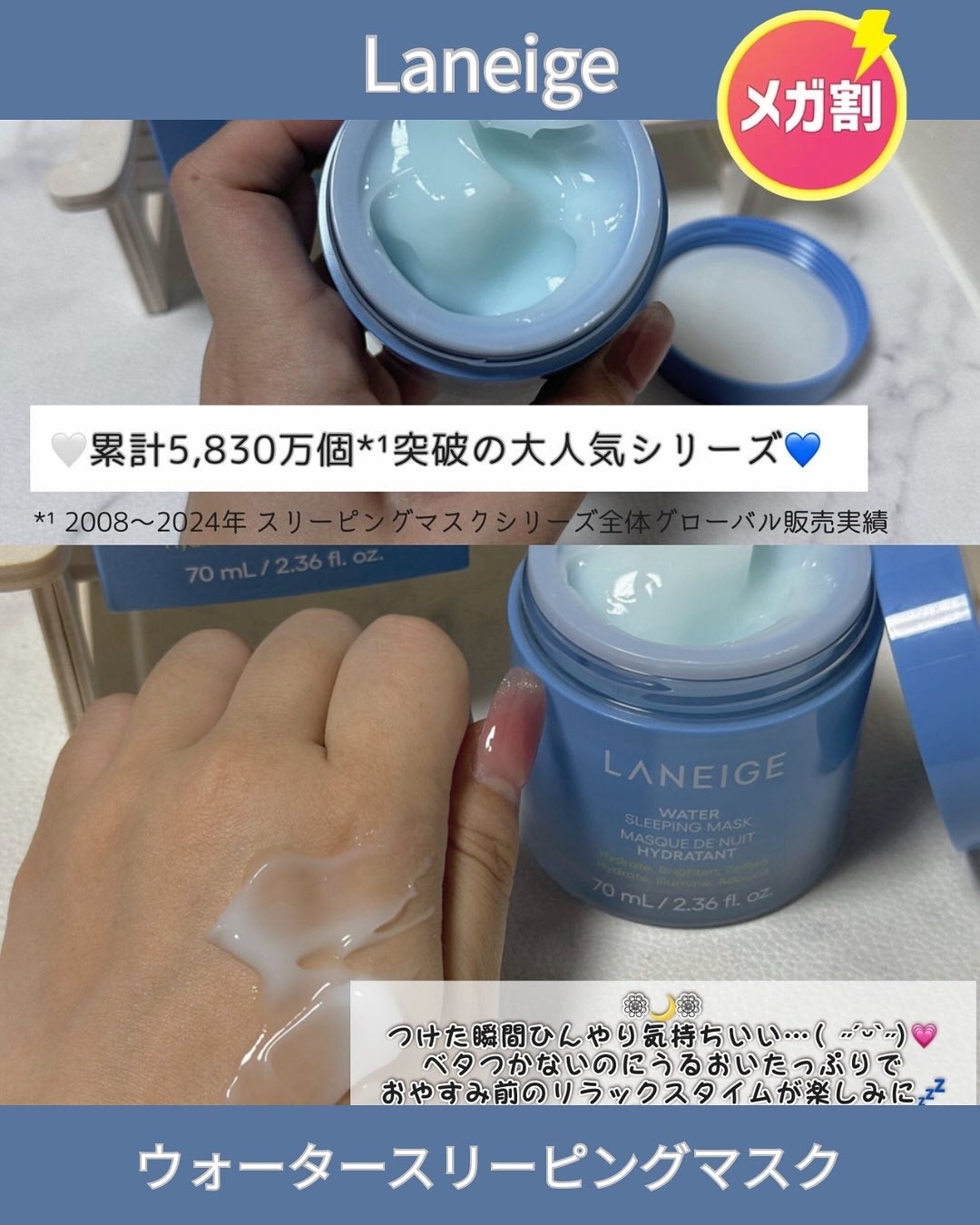 ウォータースリーピングマスク N/LANEIGE/フェイスクリームを使ったクチコミ(1枚目)