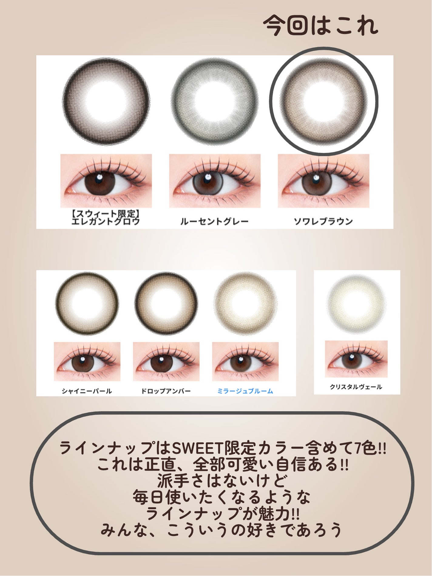 ラディリス 1day/スウィート/ワンデー(1DAY)カラコンを使ったクチコミ(3枚目)