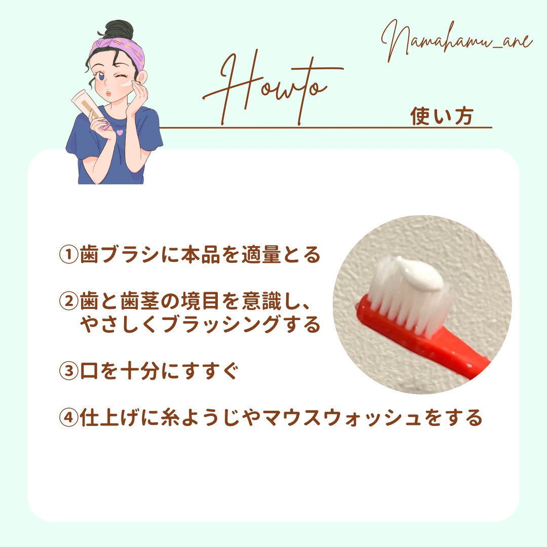 ハミガキPREMIUM/Lightee/歯磨き粉を使ったクチコミ（3枚目）