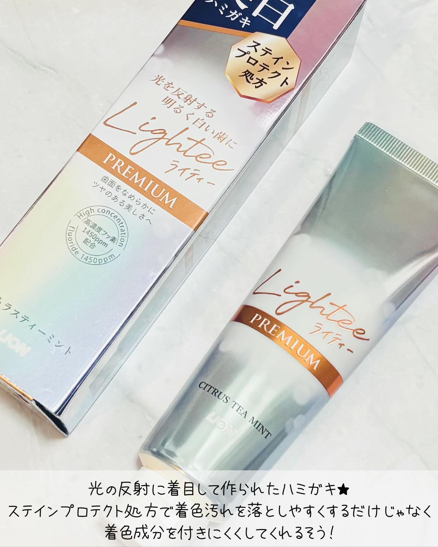 ハミガキPREMIUM/Lightee/歯磨き粉を使ったクチコミ（3枚目）