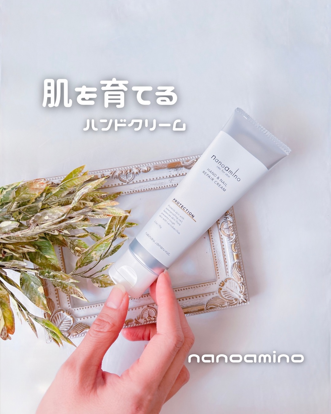 ハンド＆ネイル リペア クリーム プロテクション/ナノアミノ/ネイルオイル・トリートメントを使ったクチコミ（1枚目）