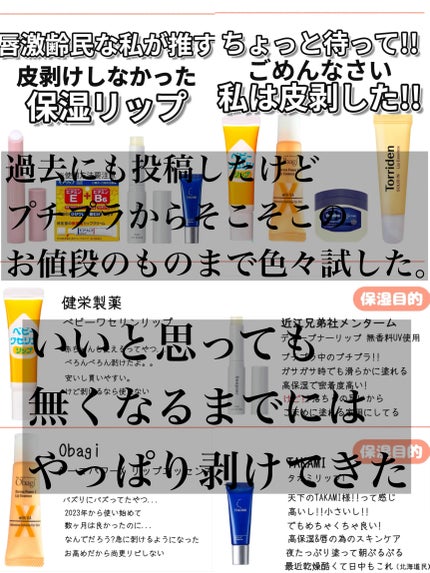 リップケア クリーム/キュレル/リップクリームを使ったクチコミ(2枚目)