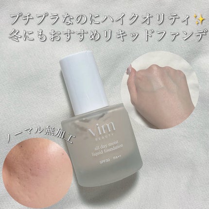 オールデイモイストリキッドファンデーション/vim BEAUTY/リキッドファンデーションを使ったクチコミ(1枚目)