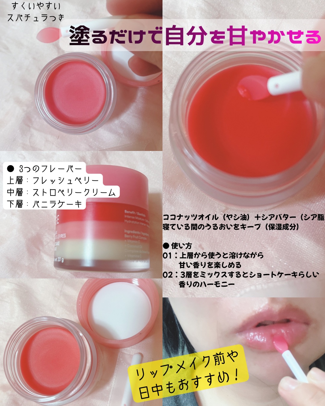 リップスリーピングマスク/LANEIGE/リップバームを使ったクチコミ（2枚目）